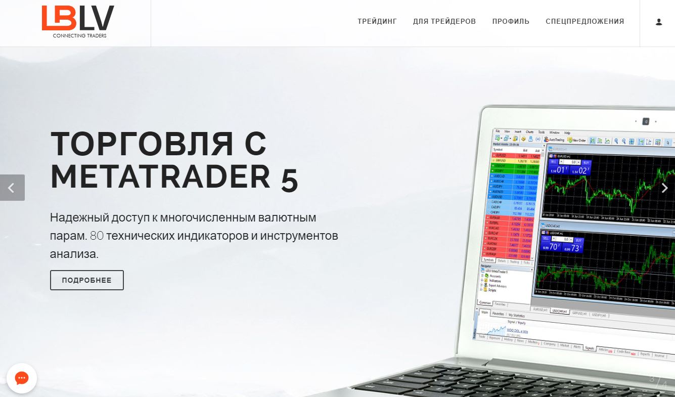 Компания LBLV является лидером на рынке Форекс.