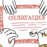 как происходит торговля облигациями