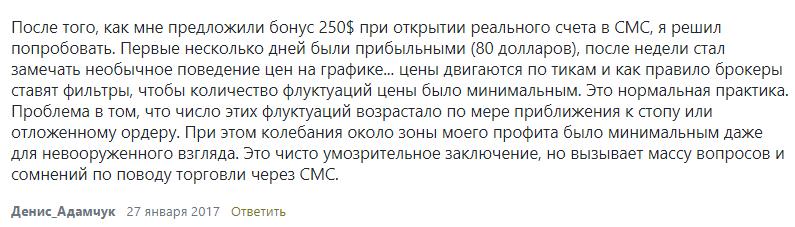 мнение клиента 