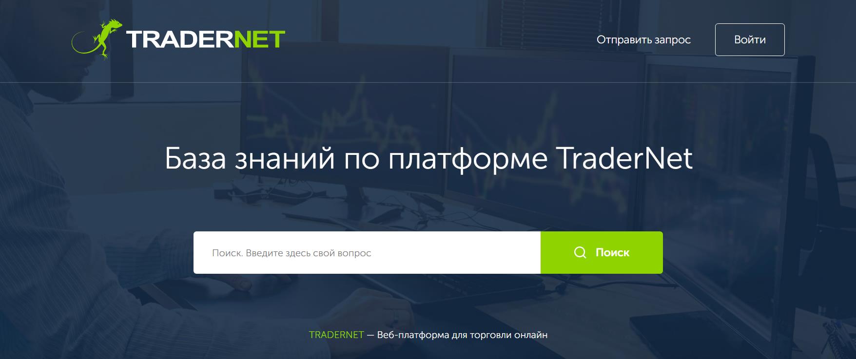 обучение nettrader