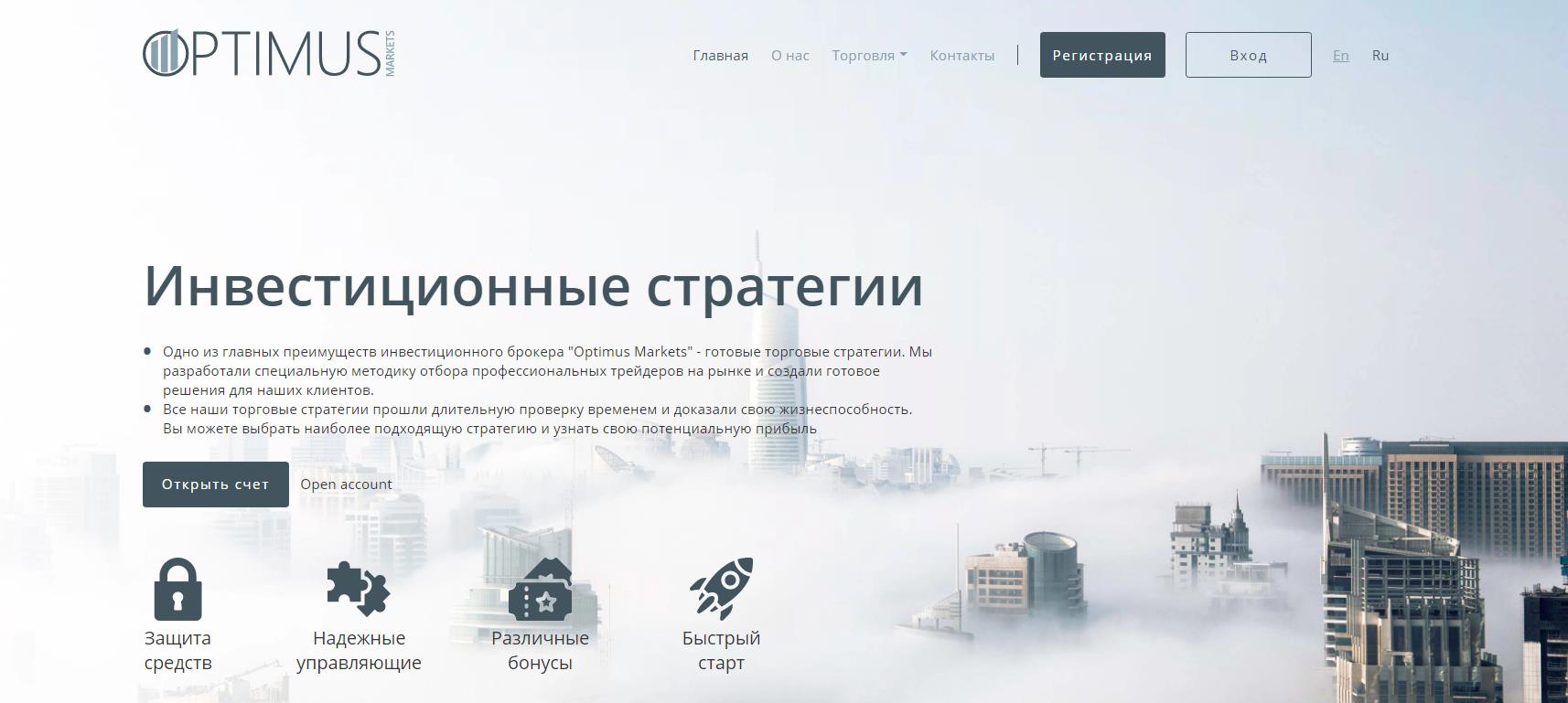 официальный сайт optimus markets