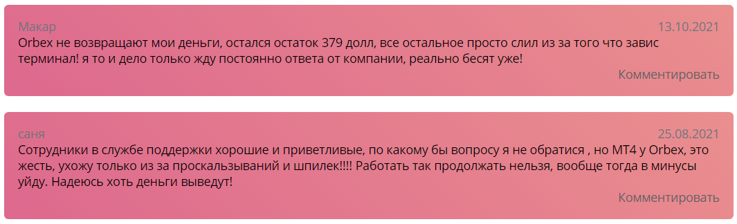 orbex отзывы о компании