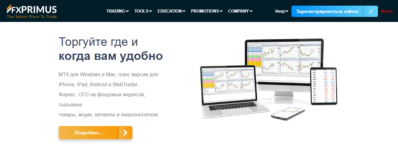 торговая платформа