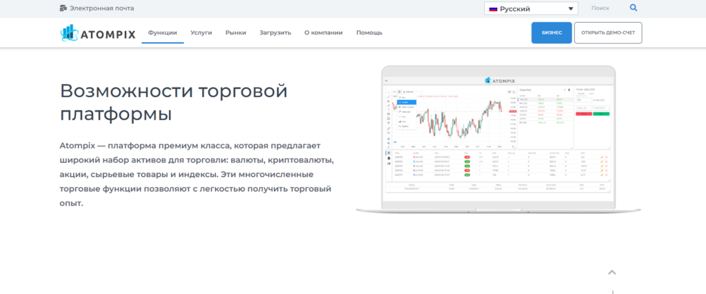 Atompix