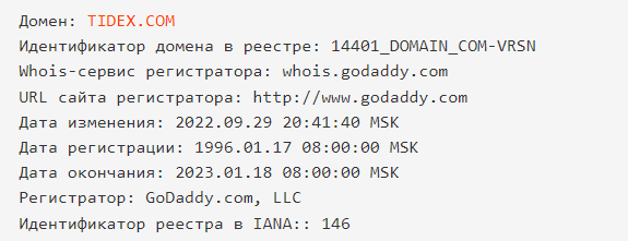 Характеристики Tidex