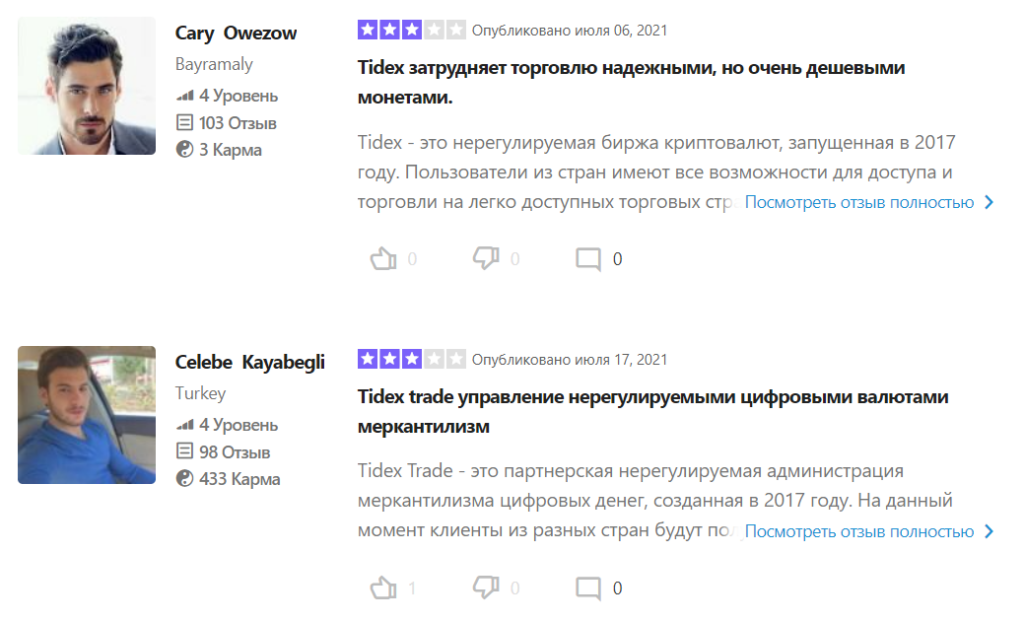 Отзывы Tidex