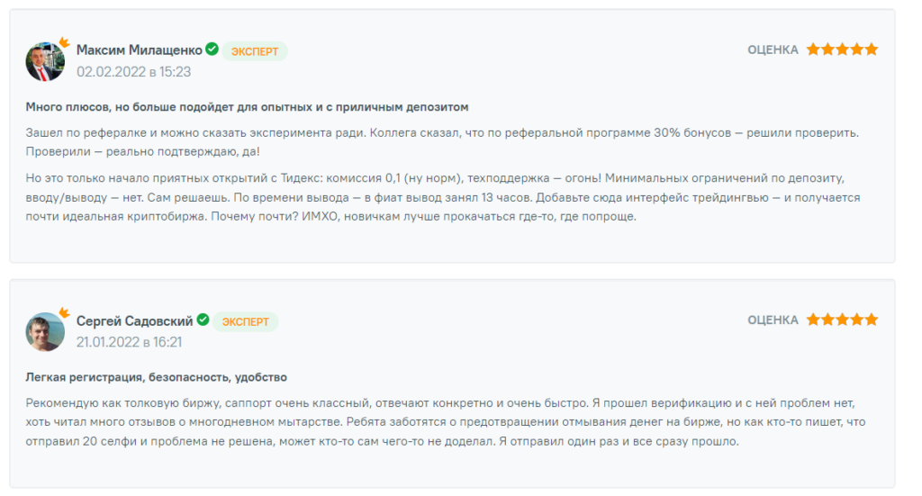 Отзывы Tidex