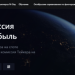 Криптовалютная биржа MEXC