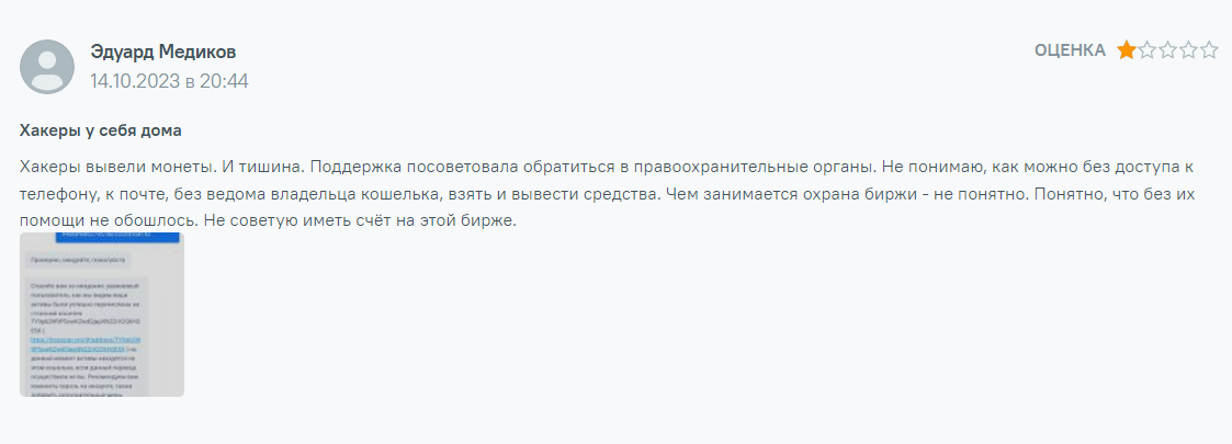 Что говорят рыночные игроки?