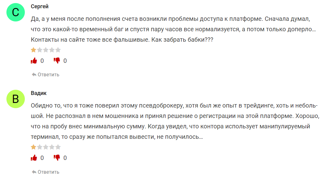 Что говорят клиенты об Errante?