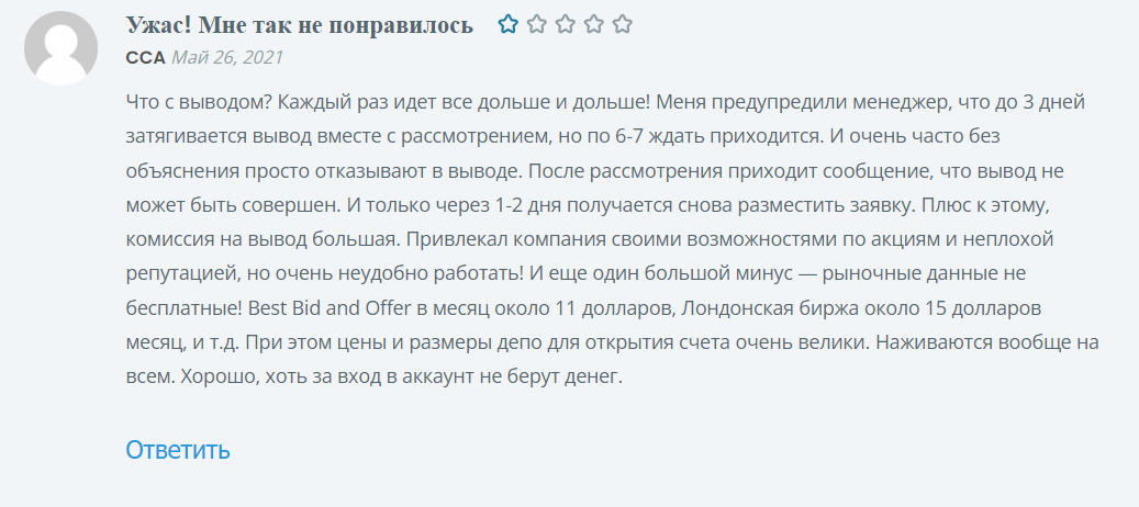 Отзыв о брокерской конторе