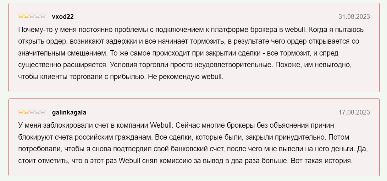 Отзывы о брокерском проекте
