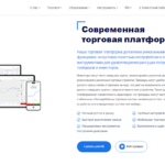 Торговая платформа AGlobalTrade