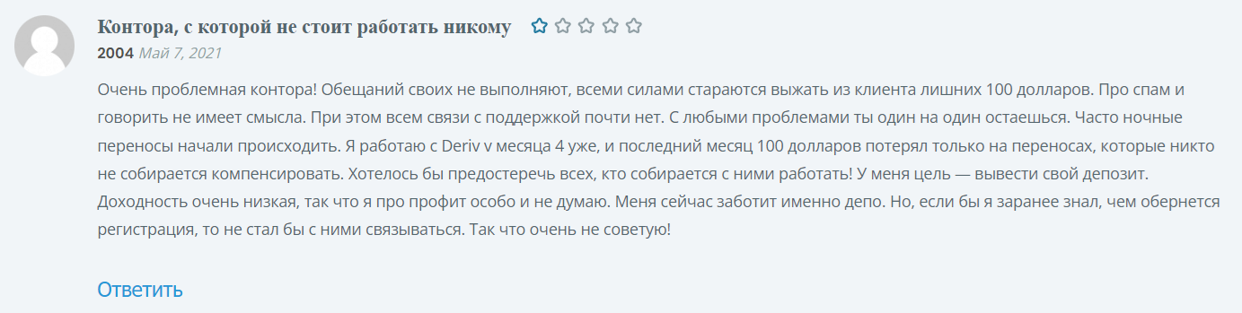 Выманивание денег у клиентов