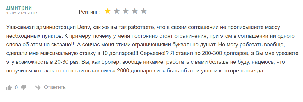 Клиентский договор брокера